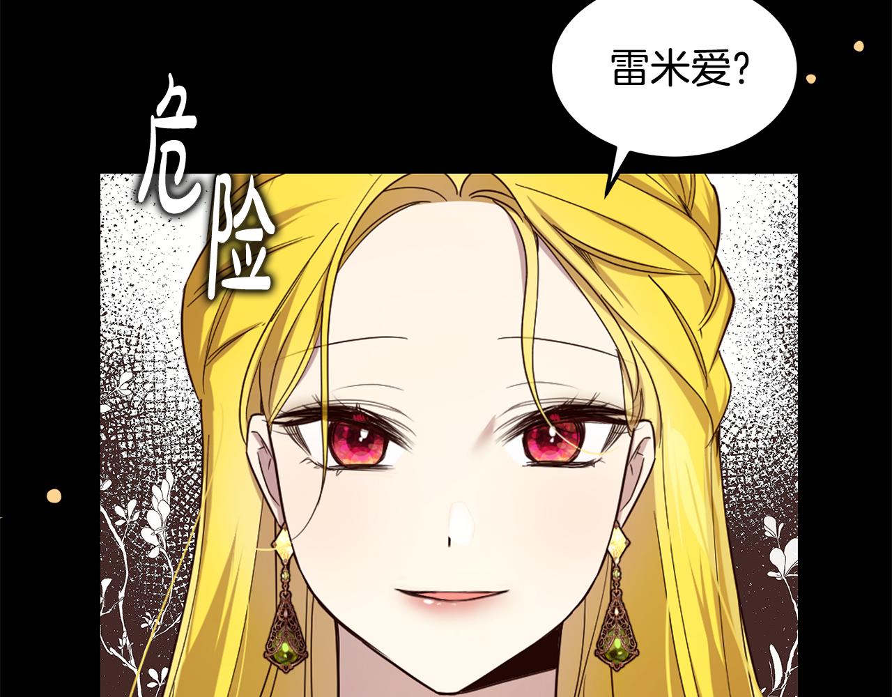 第48话 原主出现(1/4)-第49话