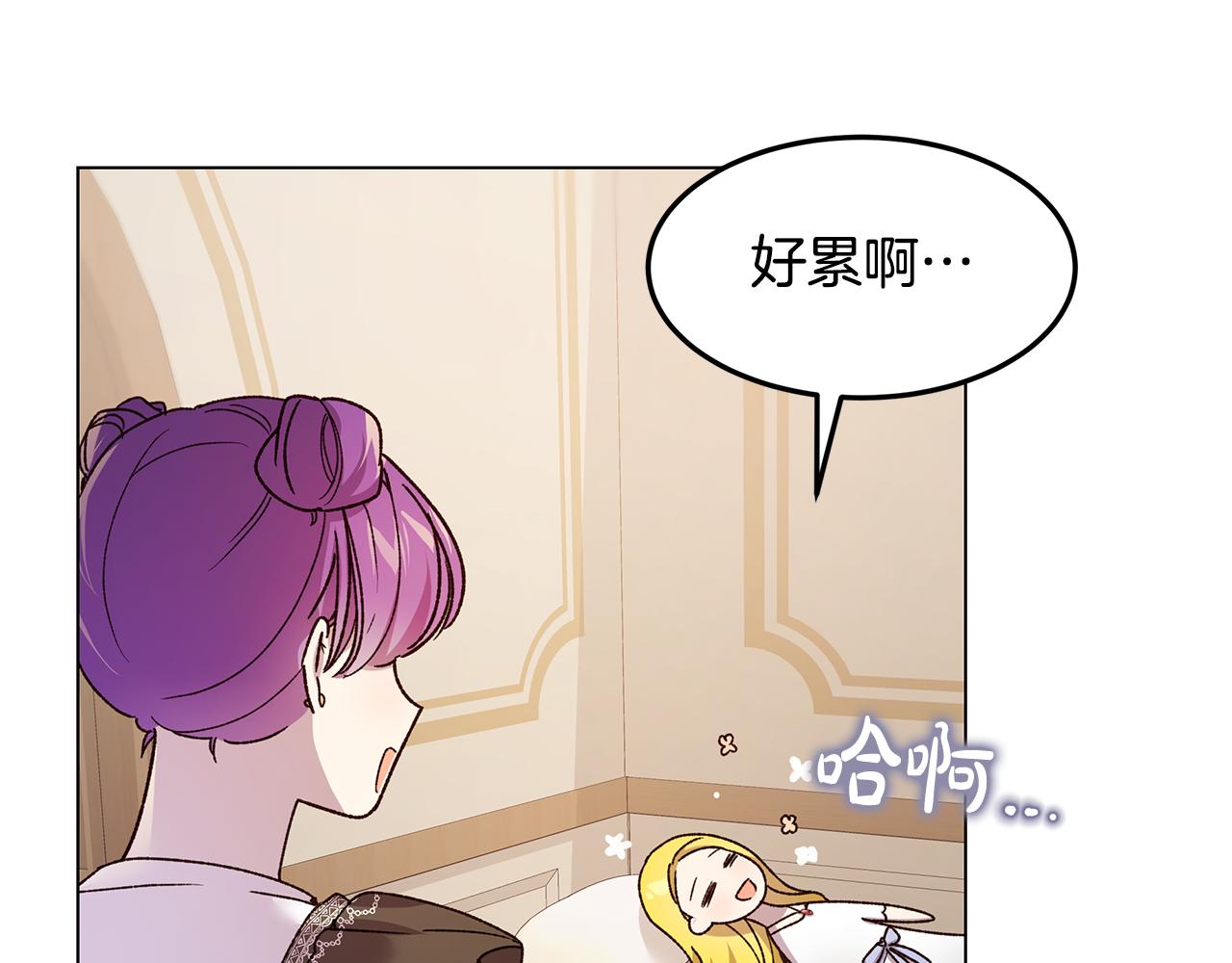 第48话 原主出现(1/4)-第49话