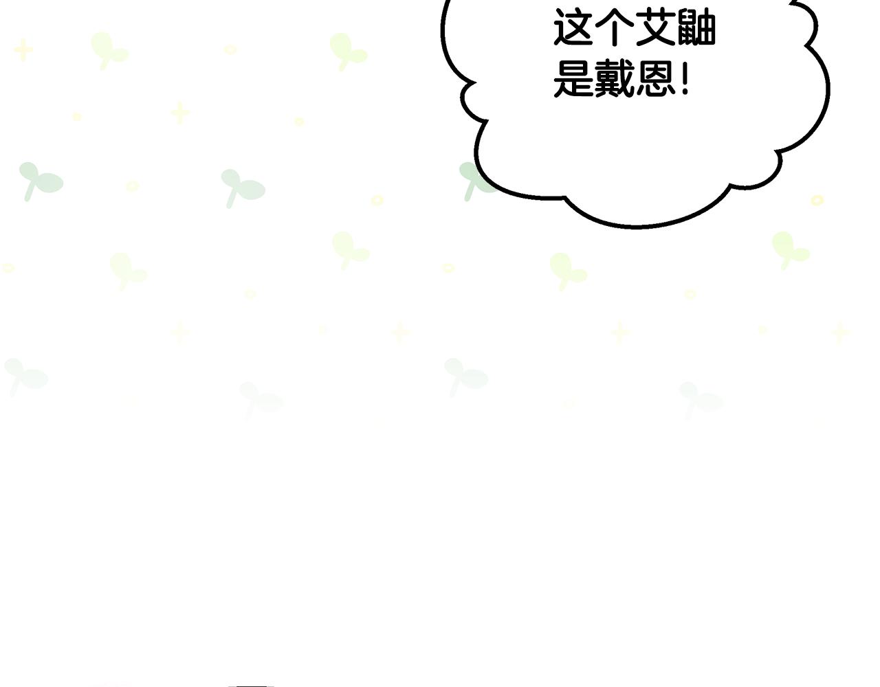 第50话 脸红心跳(1/4)-第51话