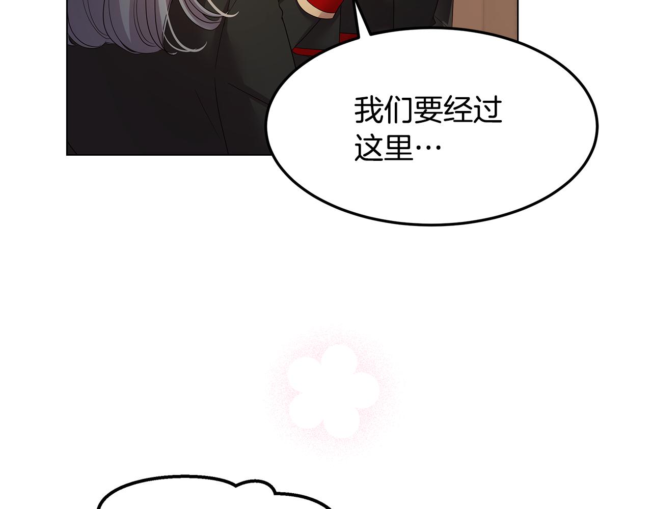 第50话 脸红心跳(1/4)-第51话