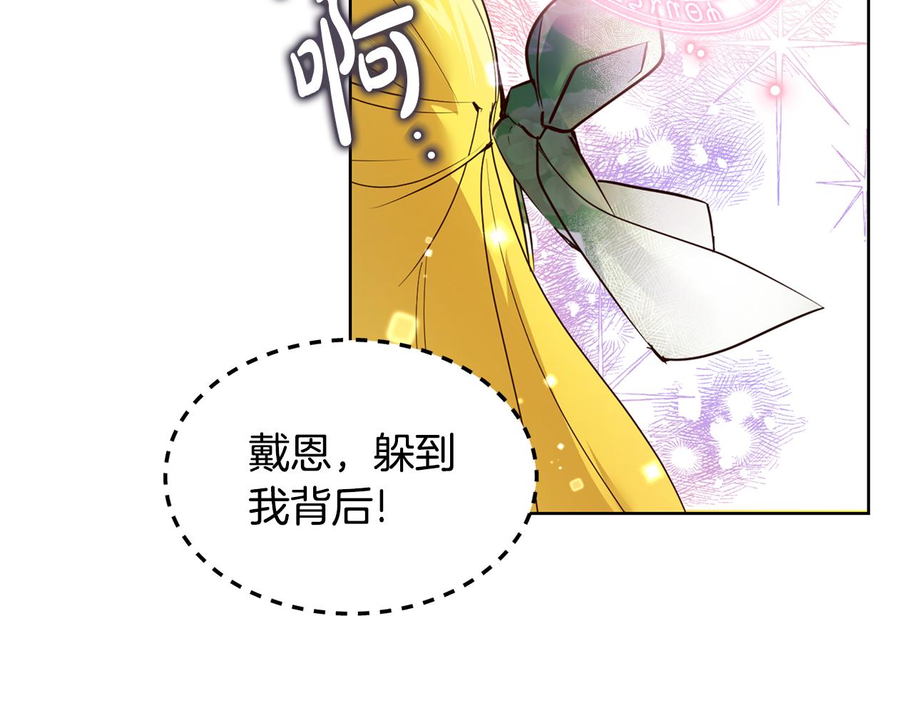 第50话 脸红心跳(1/4)-第51话