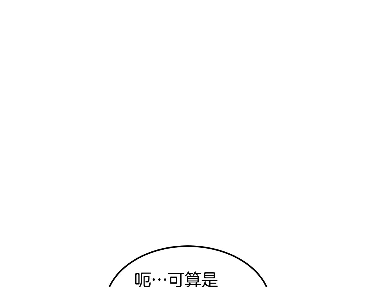 第52话 气氛完美(1/4)-第53话