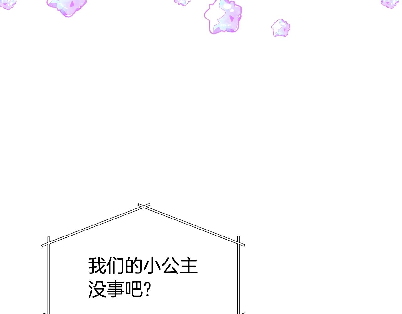 第54话 突发情况(1/4)-第55话