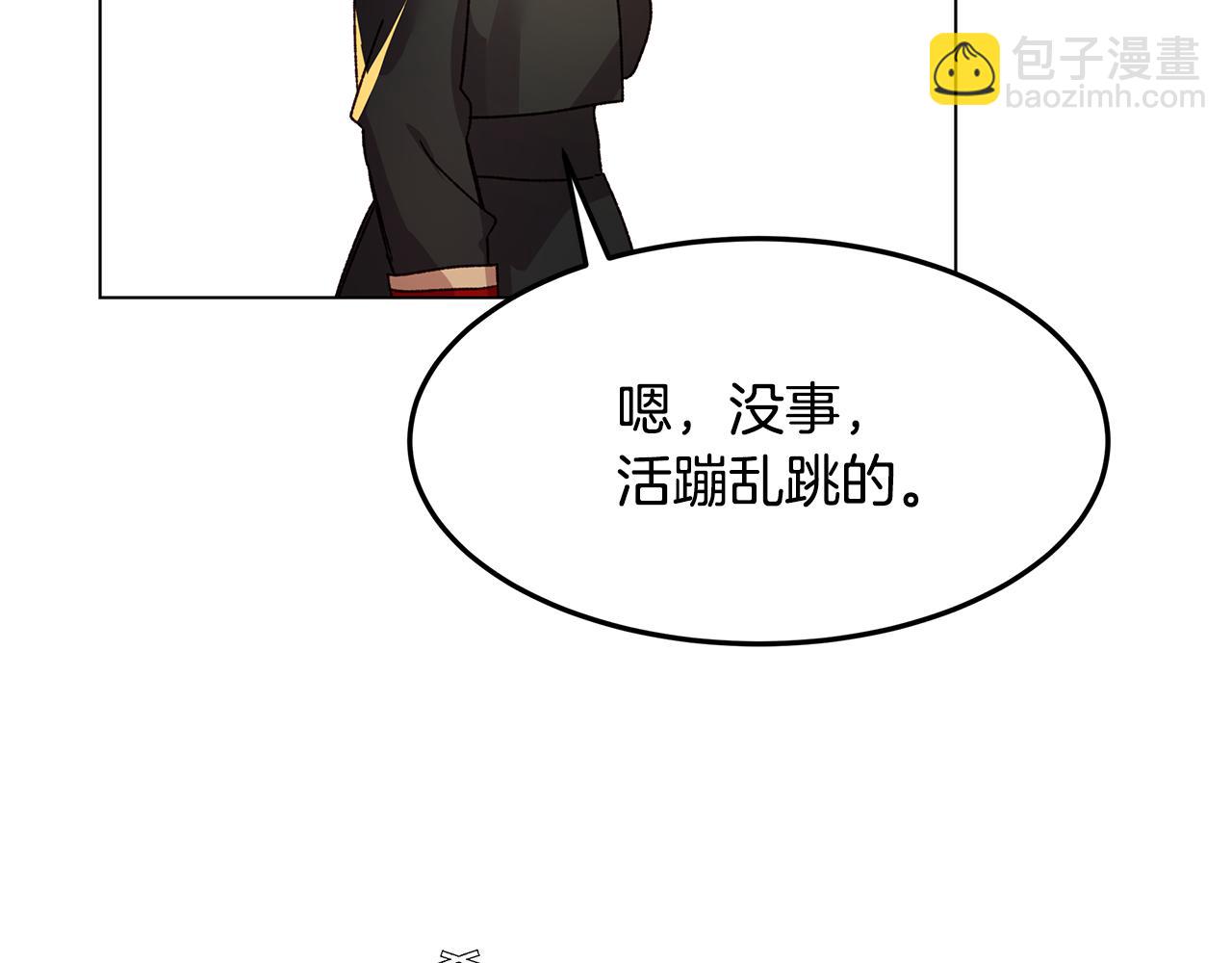 第54话 突发情况(1/4)-第55话