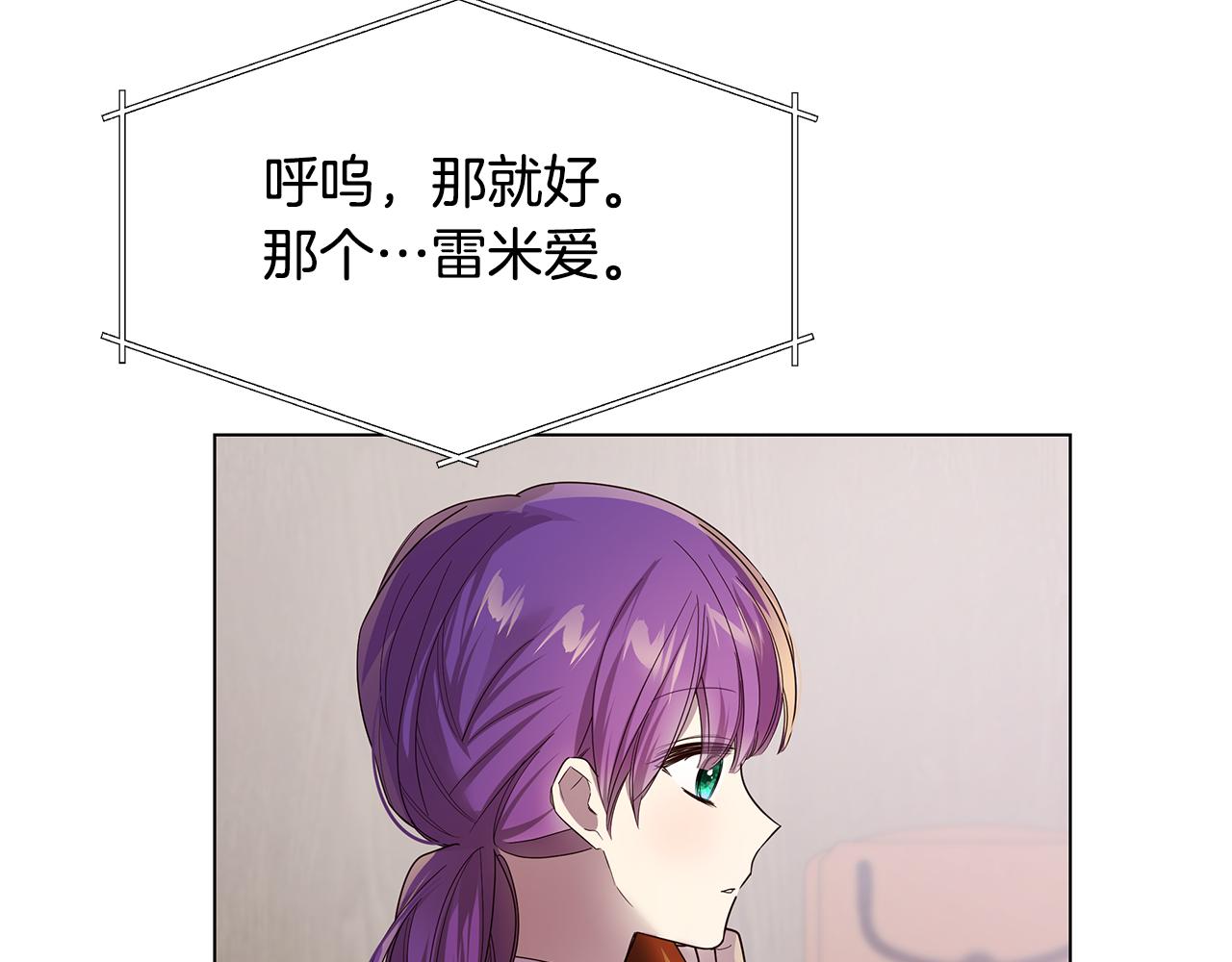 第54话 突发情况(1/4)-第55话