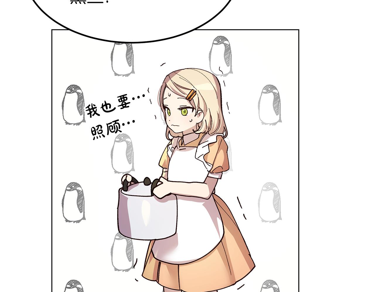 第54话 突发情况(1/4)-第55话