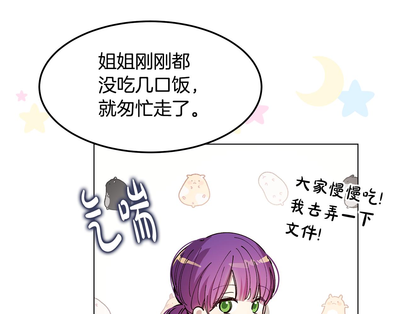 第54话 突发情况(1/4)-第55话
