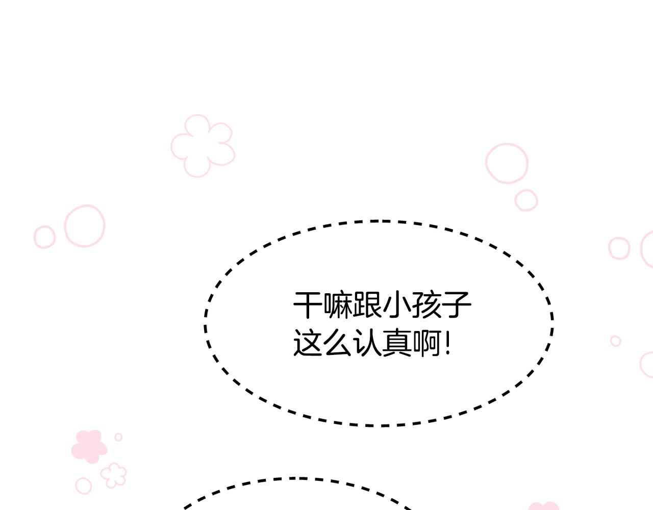 第54话 突发情况(1/4)-第55话