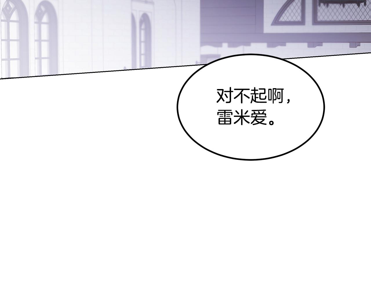 第54话 突发情况(1/4)-第55话