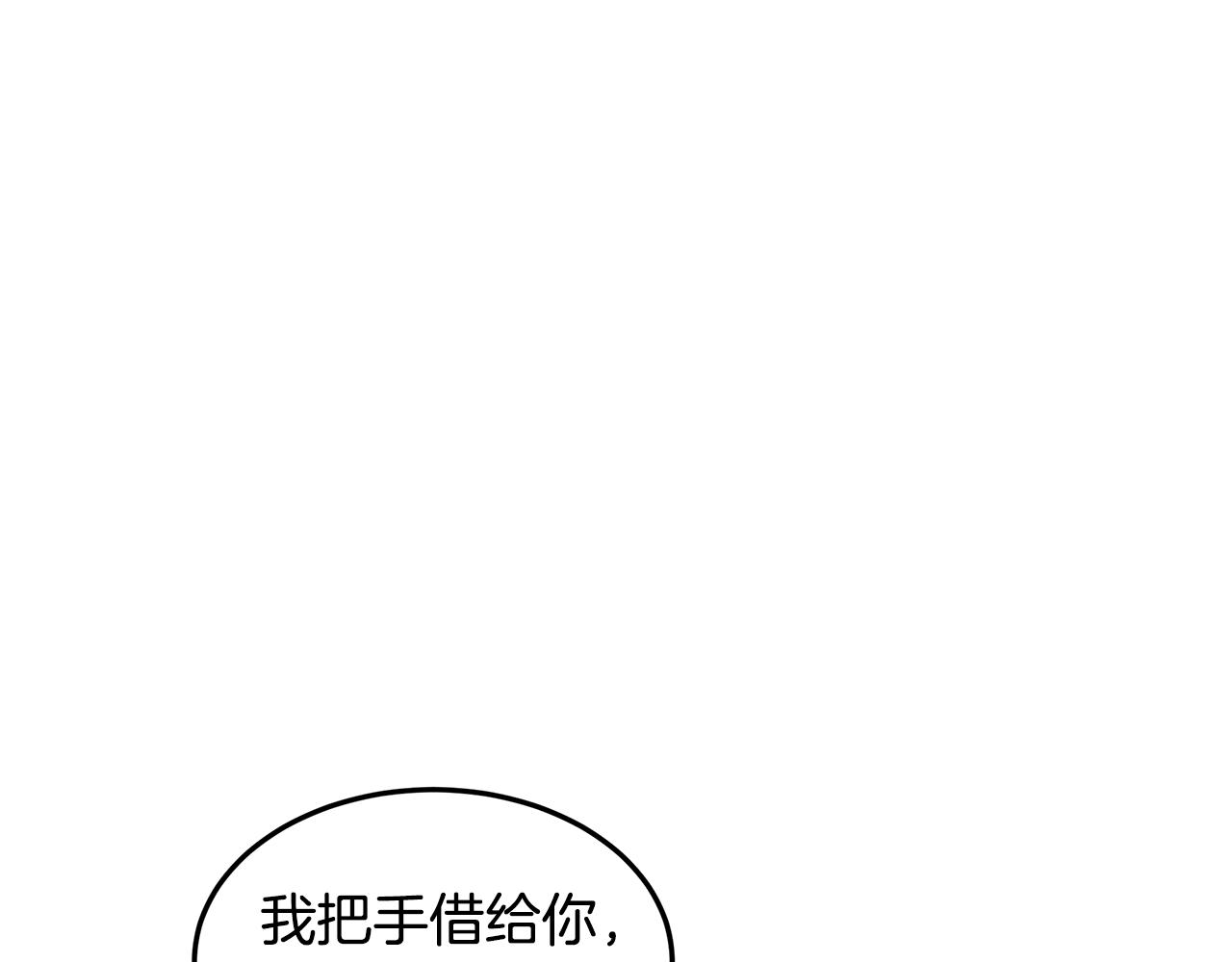 第56话 迈出第一步(1/4)-第57话