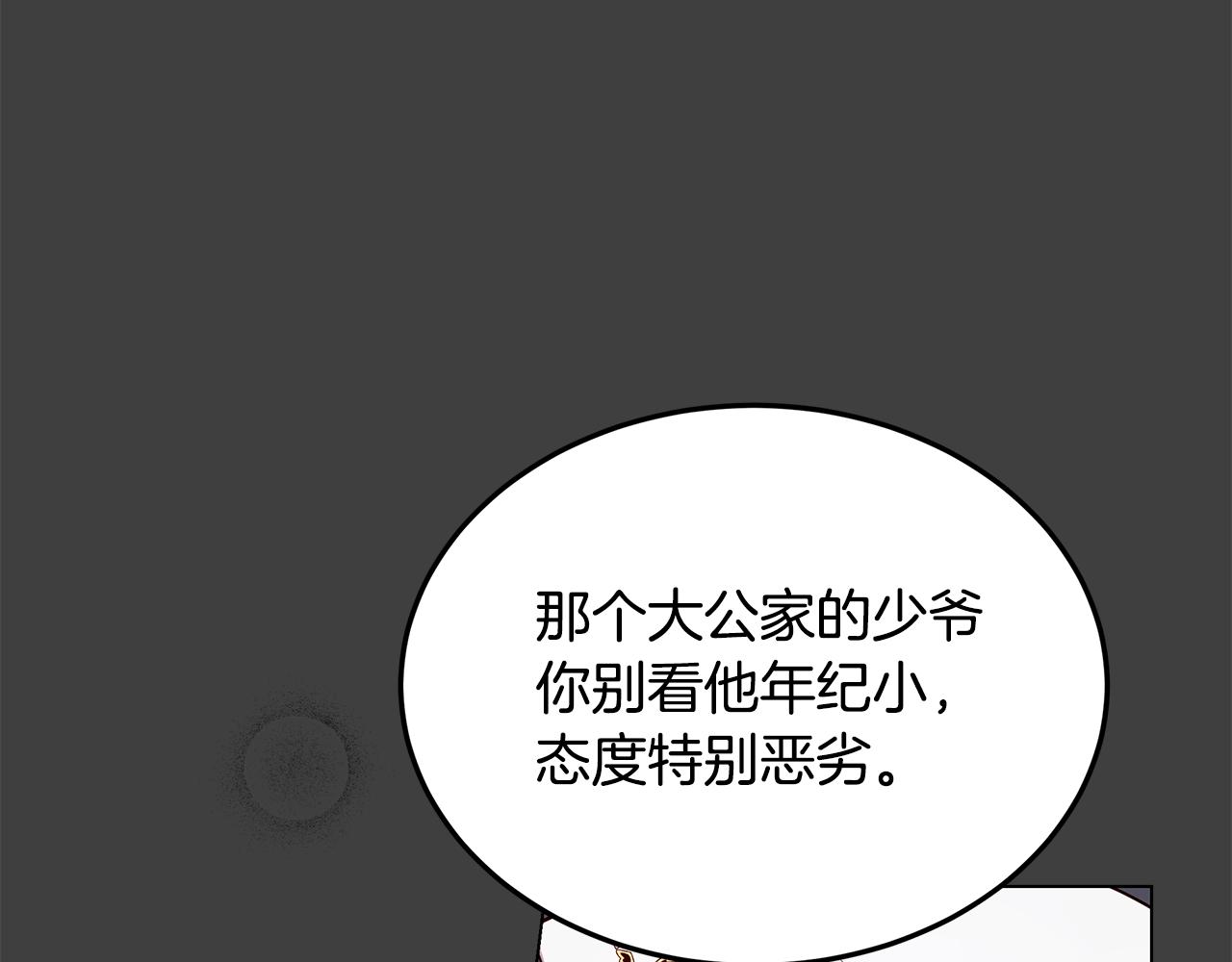 第58话 悔过(1/4)-第59话