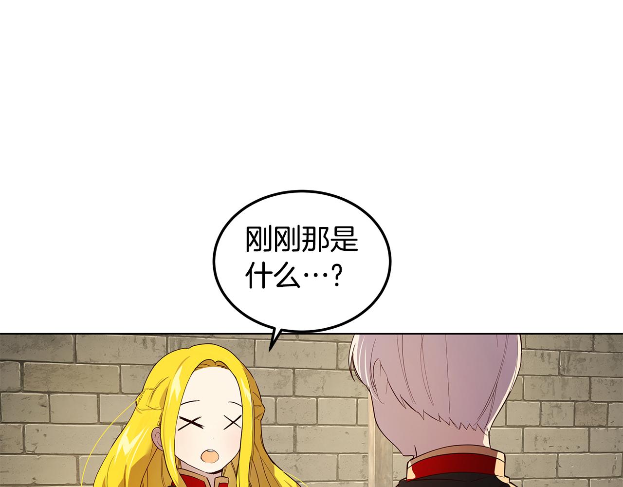 第6话 帮你变回去(1/3)-第7话