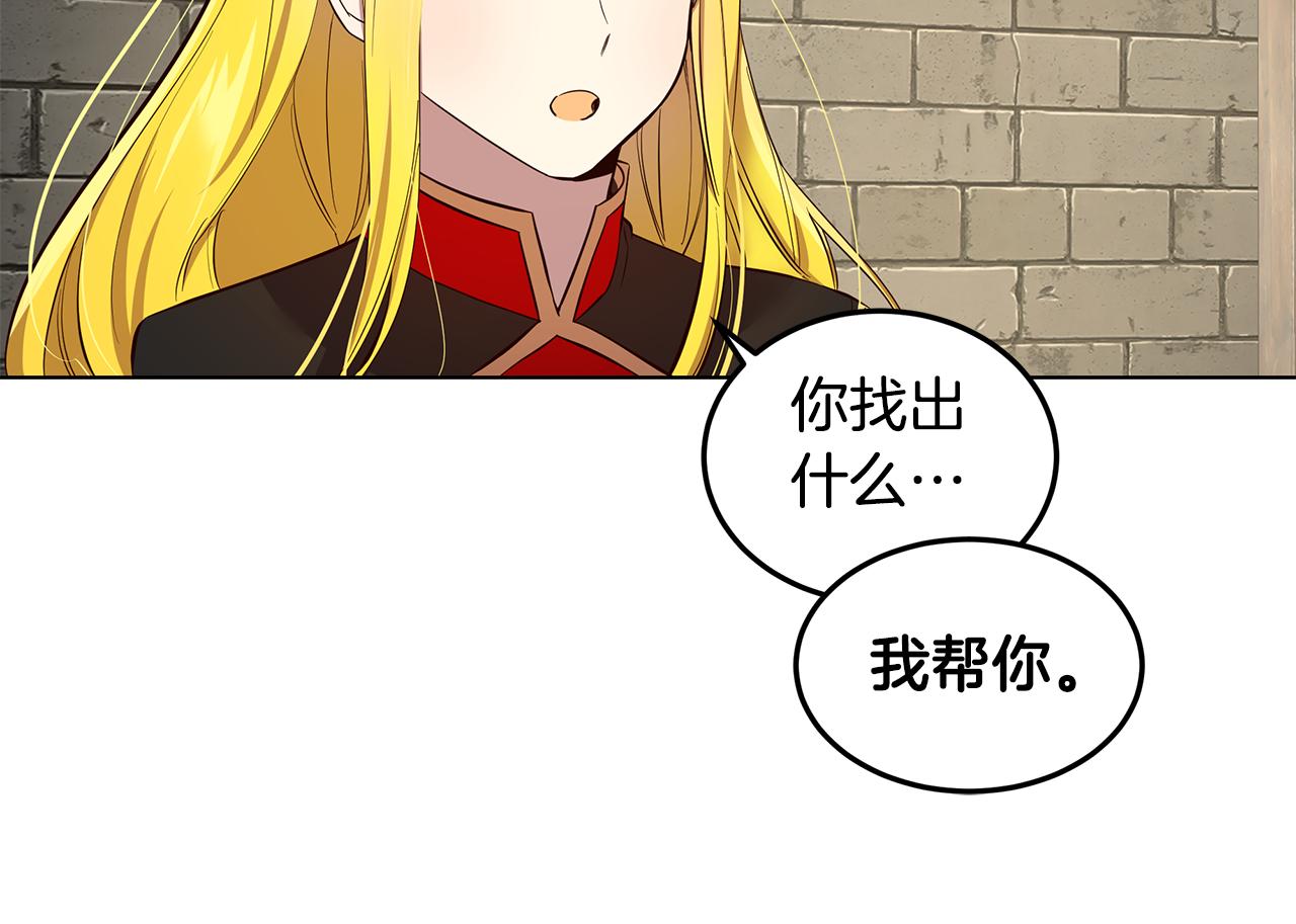 第6话 帮你变回去(1/3)-第7话