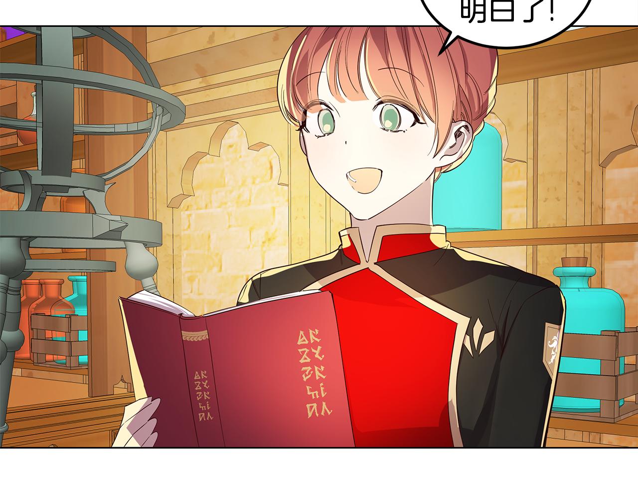 第6话 帮你变回去(1/3)-第7话
