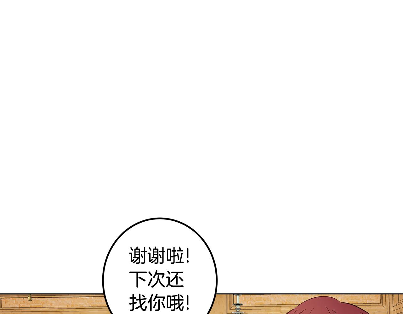 第6话 帮你变回去(1/3)-第7话