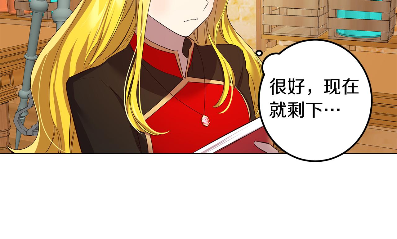第6话 帮你变回去(1/3)-第7话