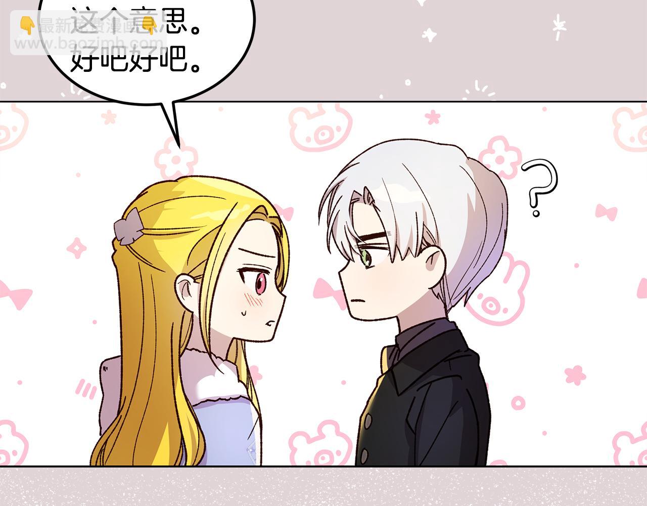 第60话 他好奇怪(1/4)-第61话