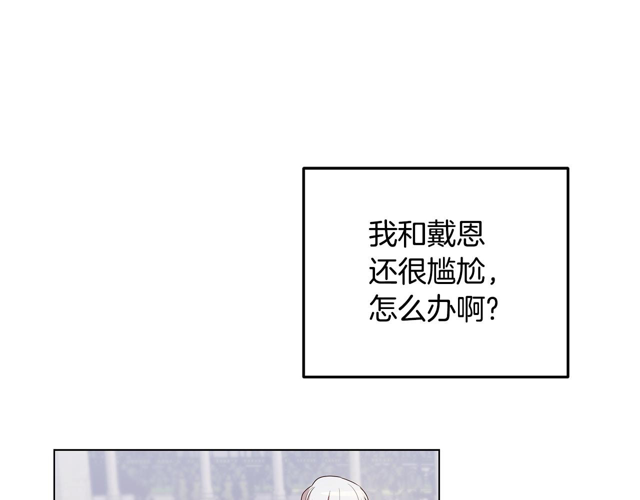 第60话 他好奇怪(1/4)-第61话