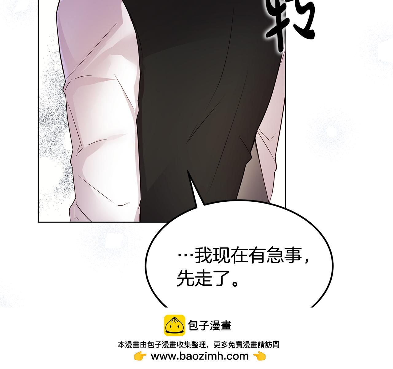 第60话 他好奇怪(1/4)-第61话