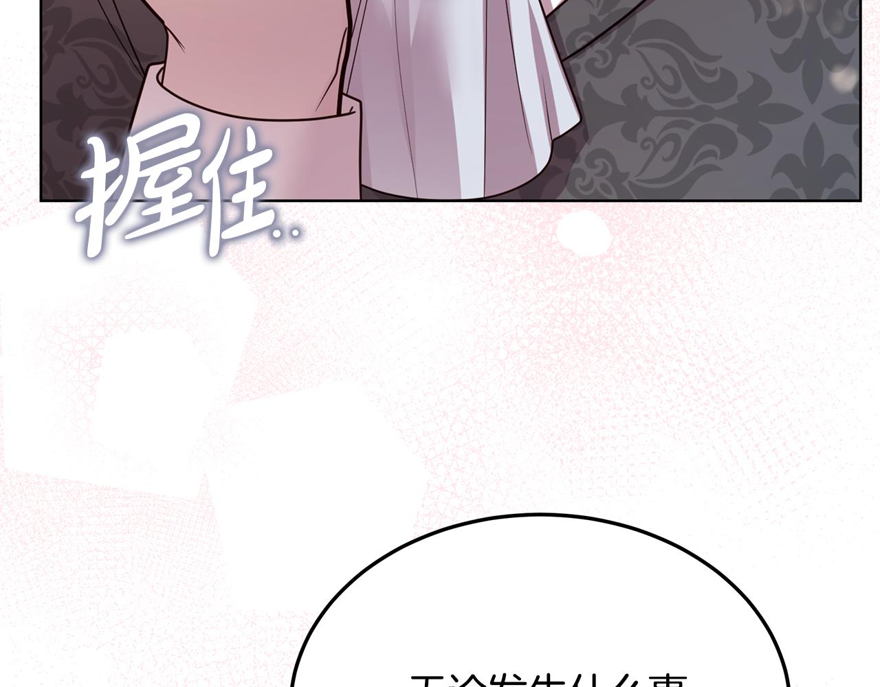 第64话 许下承诺(1/4)-第65话