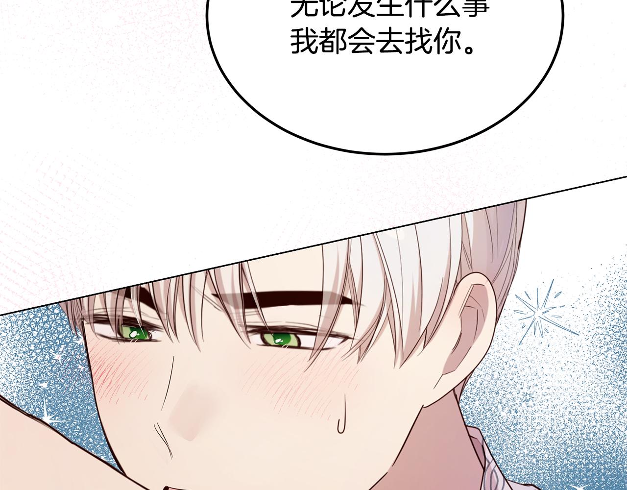 第64话 许下承诺(1/4)-第65话