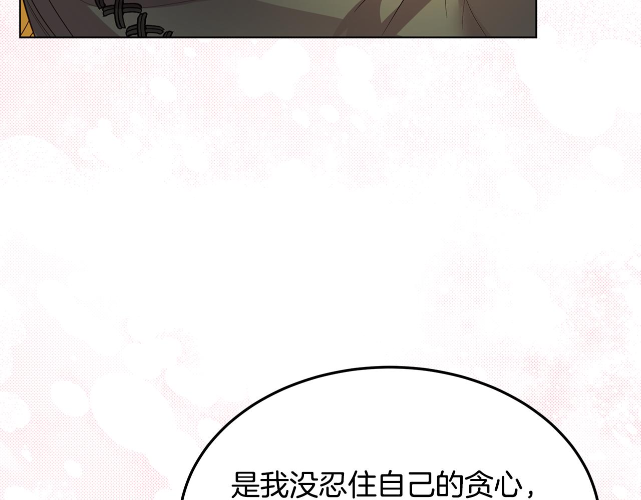 第64话 许下承诺(1/4)-第65话