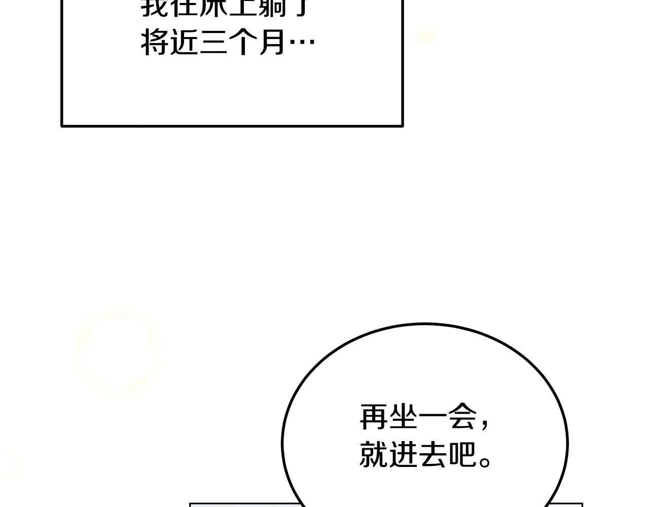 第68话 改变(1/4)-第69话