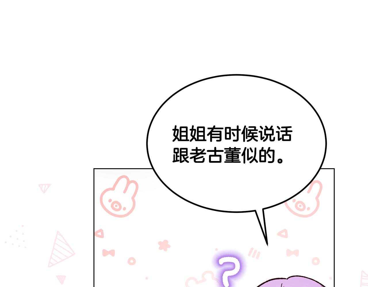 第68话 改变(1/4)-第69话