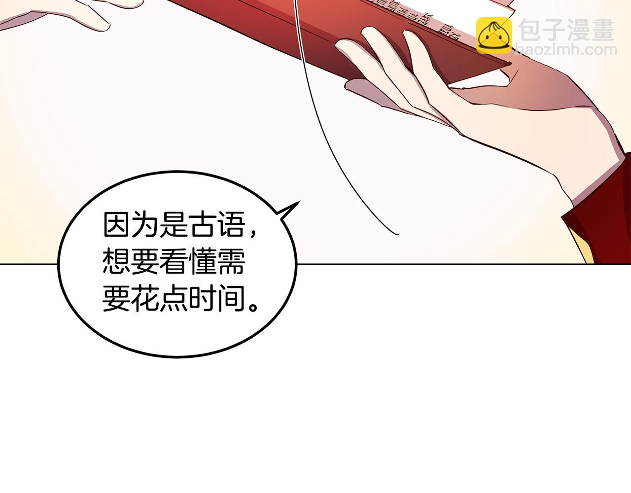 第8话 被看穿(1/3)-第9话