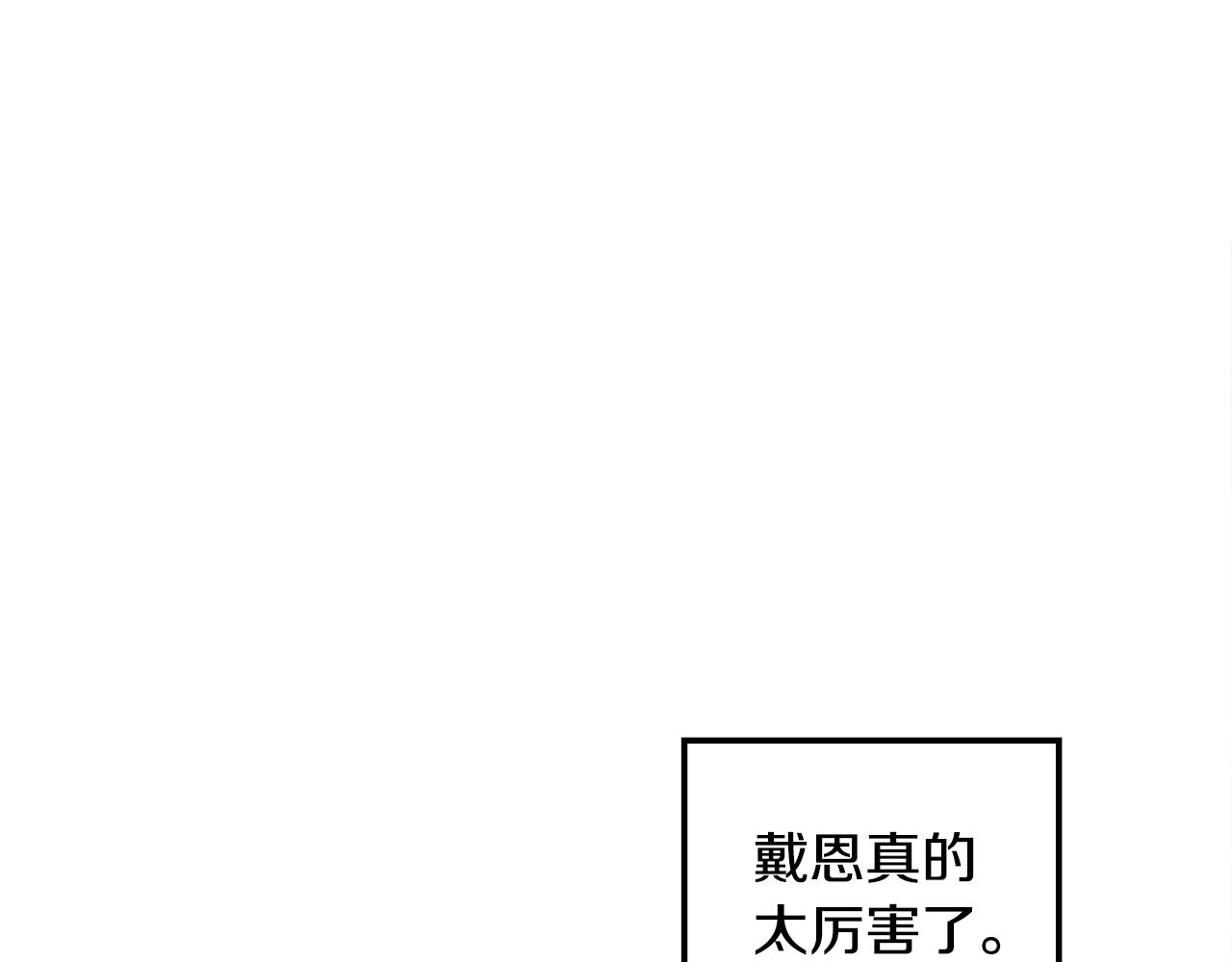 第8话 被看穿(1/3)-第9话