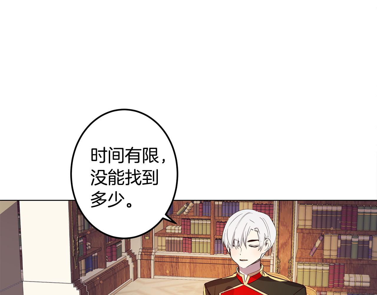 第8话 被看穿(1/3)-第9话