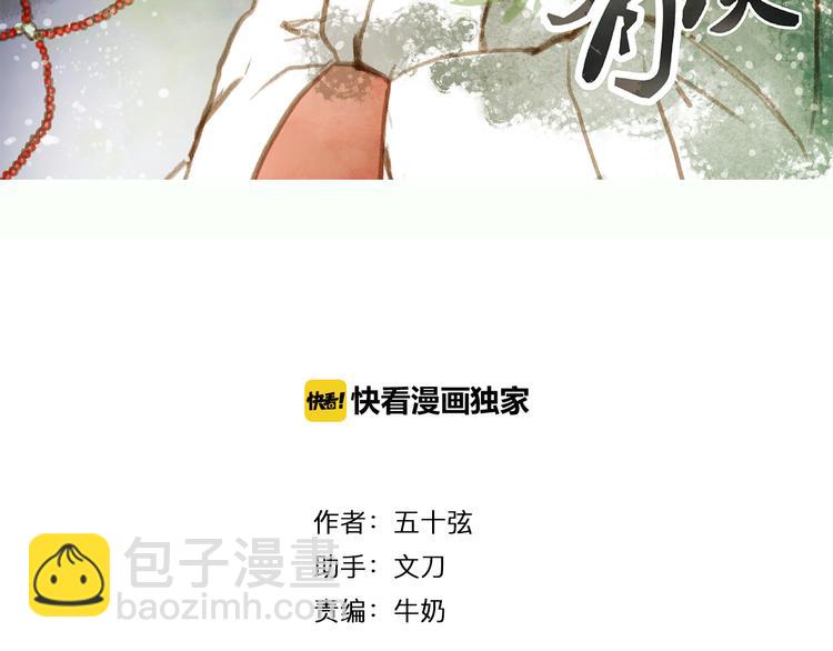 第1话 捡到美男(1/3)-第1话