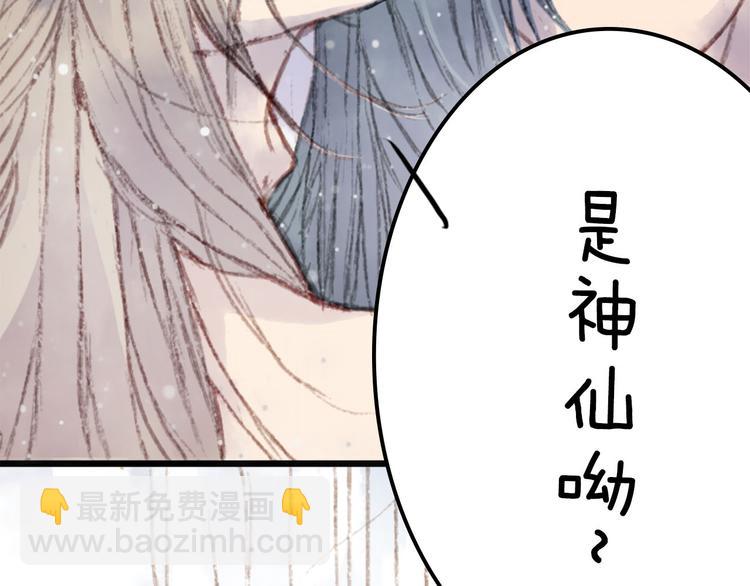 第1话 捡到美男(1/3)-第1话