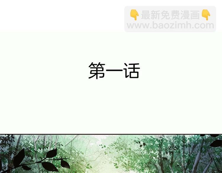 第1话 捡到美男(1/3)-第1话