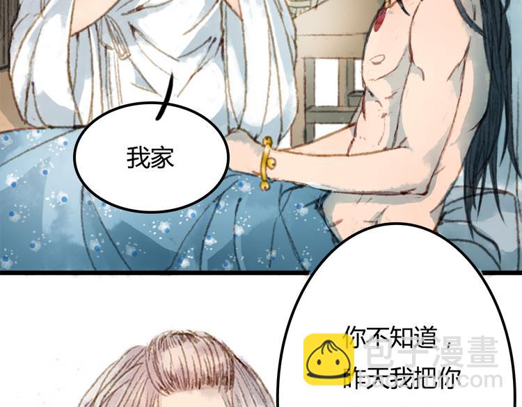 第1话 捡到美男(1/3)-第1话