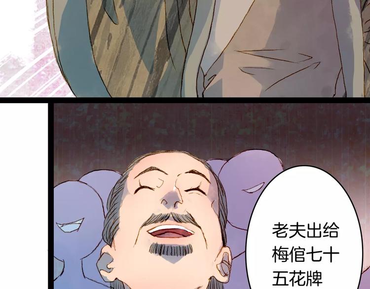 第11话 金簪-第11话