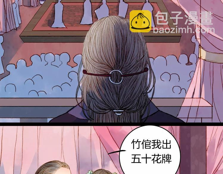第11话 金簪-第11话