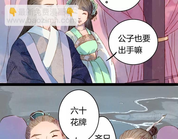 第11话 金簪-第11话