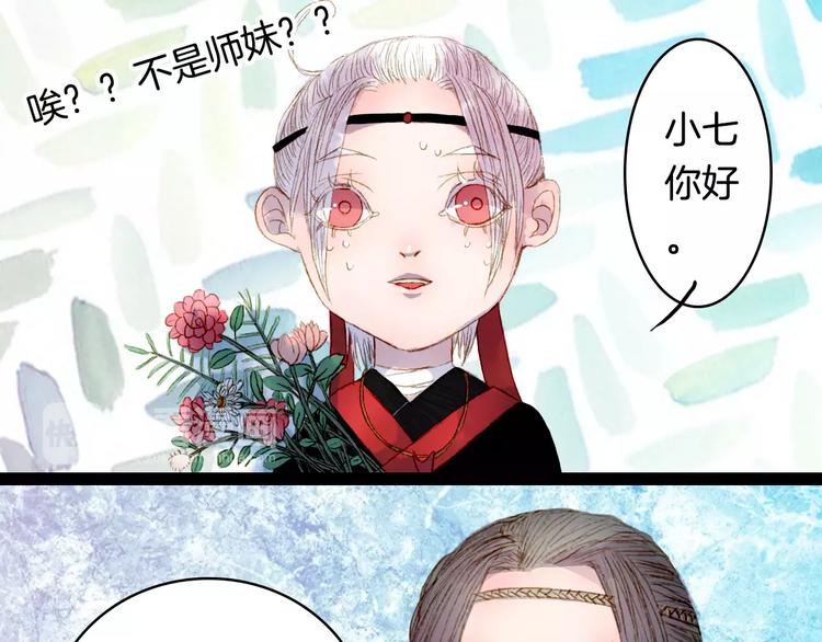 番外 八尺与七寸-第13话