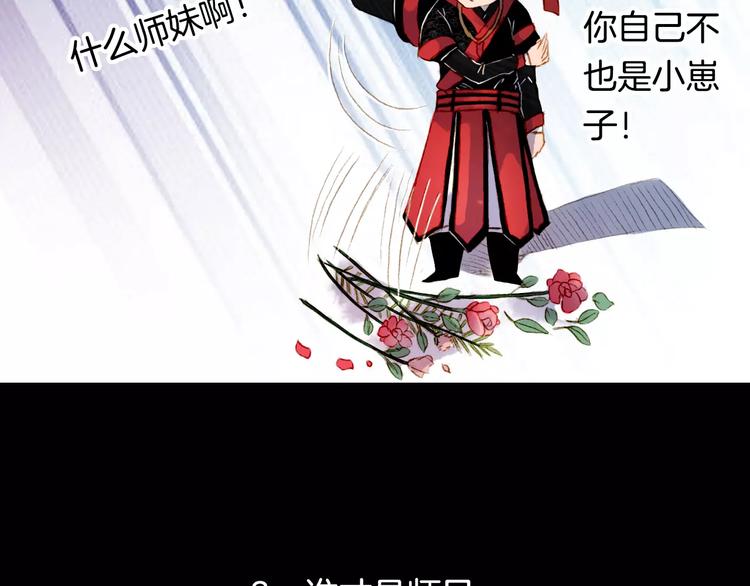 番外 八尺与七寸-第13话