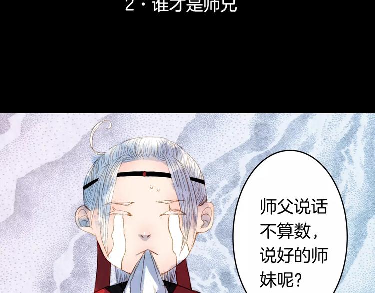 番外 八尺与七寸-第13话