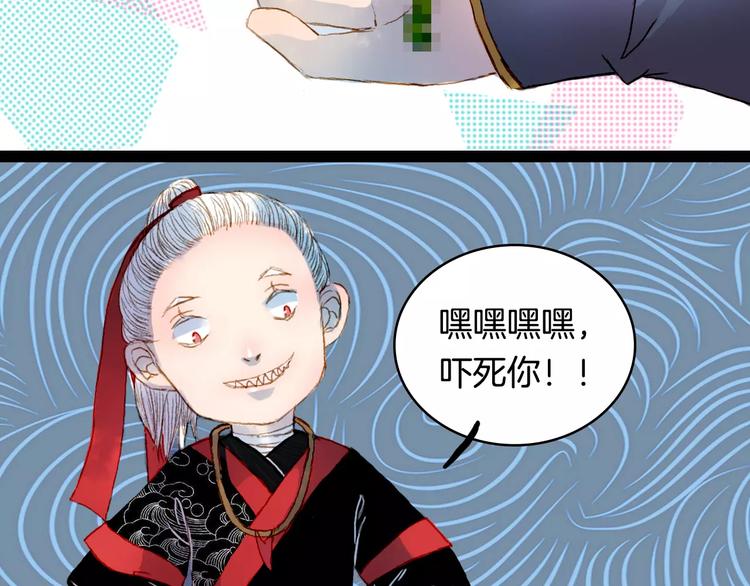 番外 八尺与七寸-第13话