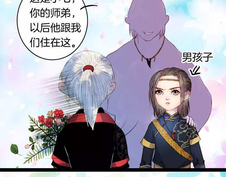 番外 八尺与七寸-第13话