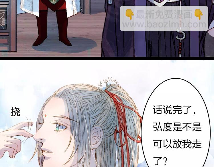 第14话 我来接你了-第15话