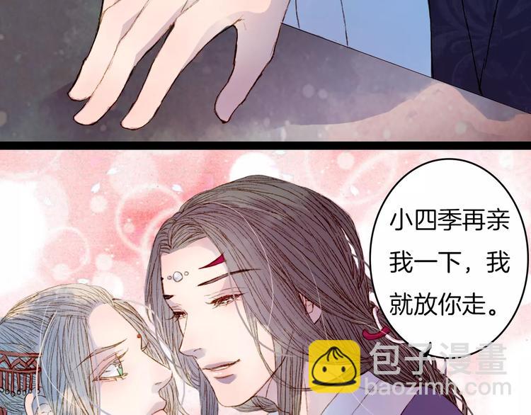 第14话 我来接你了-第15话