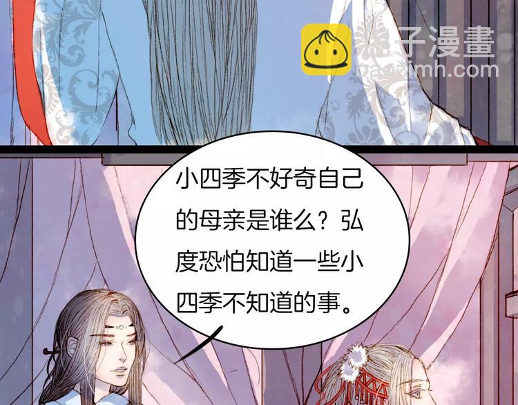 第14话 我来接你了-第15话
