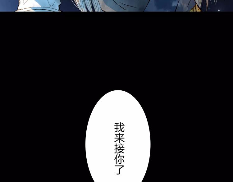 第14话 我来接你了-第15话
