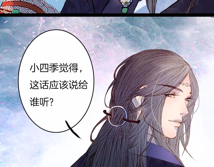 第14话 我来接你了-第15话