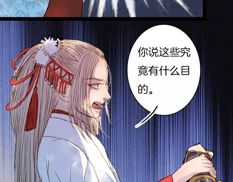 第16话 百劫门与百邱迟-第17话