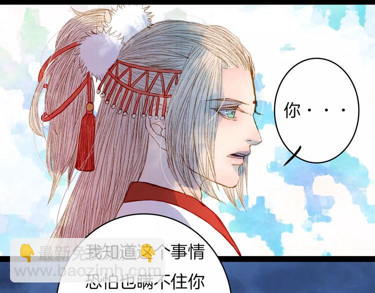 第16话 百劫门与百邱迟-第17话